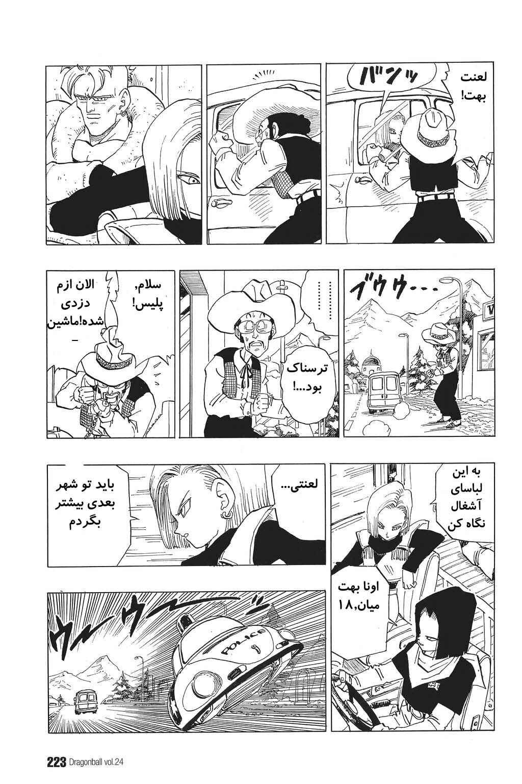 Chapter 359 - Page 10