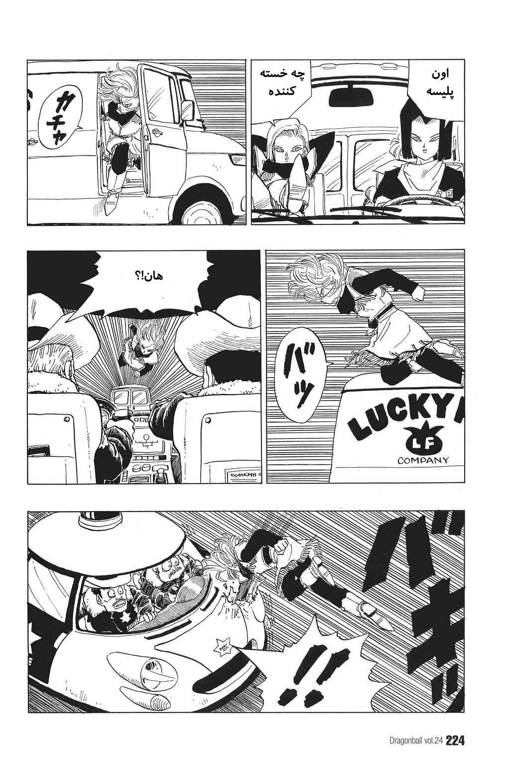 Chapter 359 - Page 11