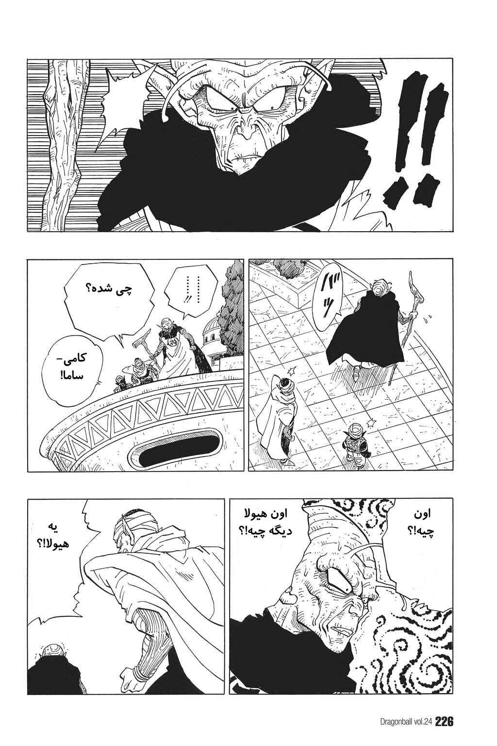 Chapter 359 - Page 13