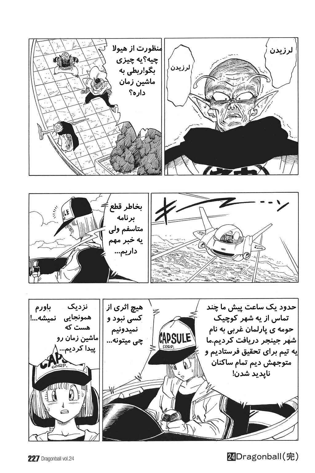 Chapter 359 - Page 14