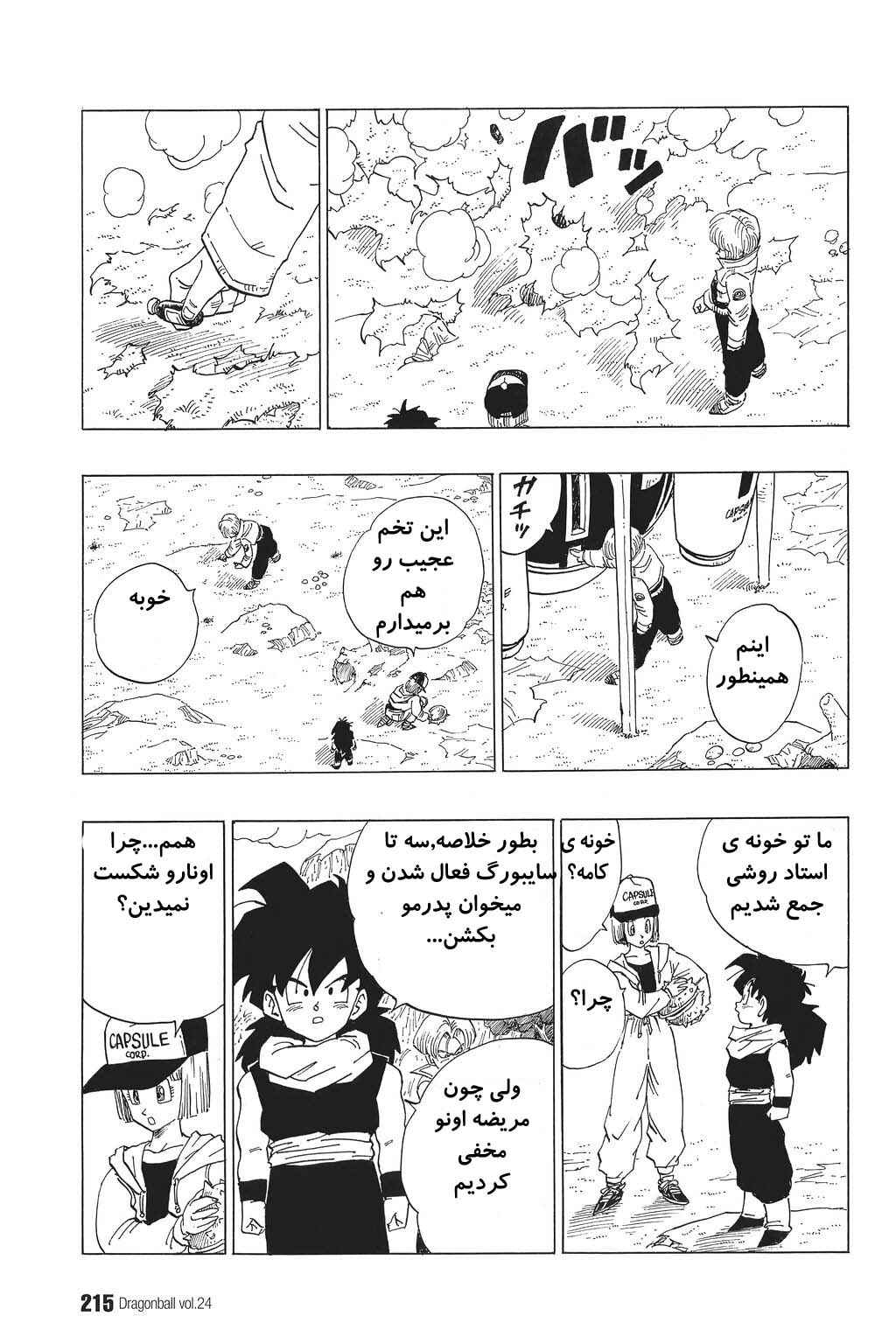 Chapter 359 - Page 2