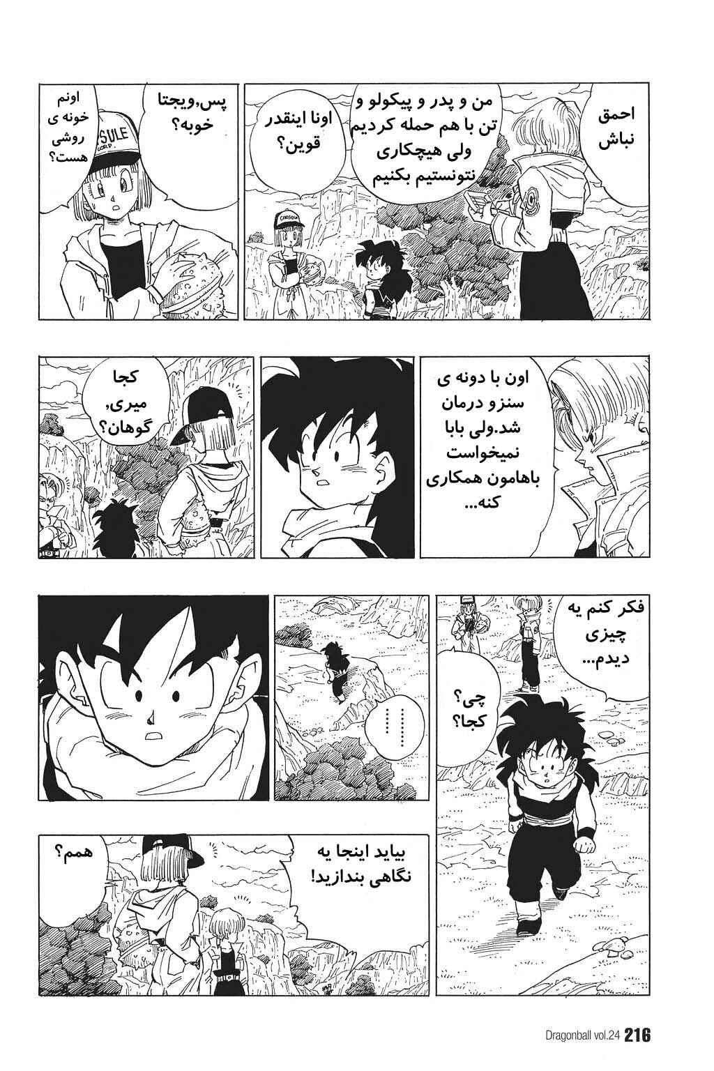 Chapter 359 - Page 3