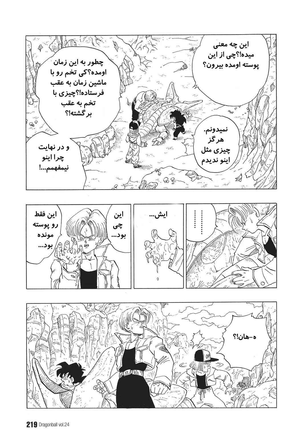 Chapter 359 - Page 6