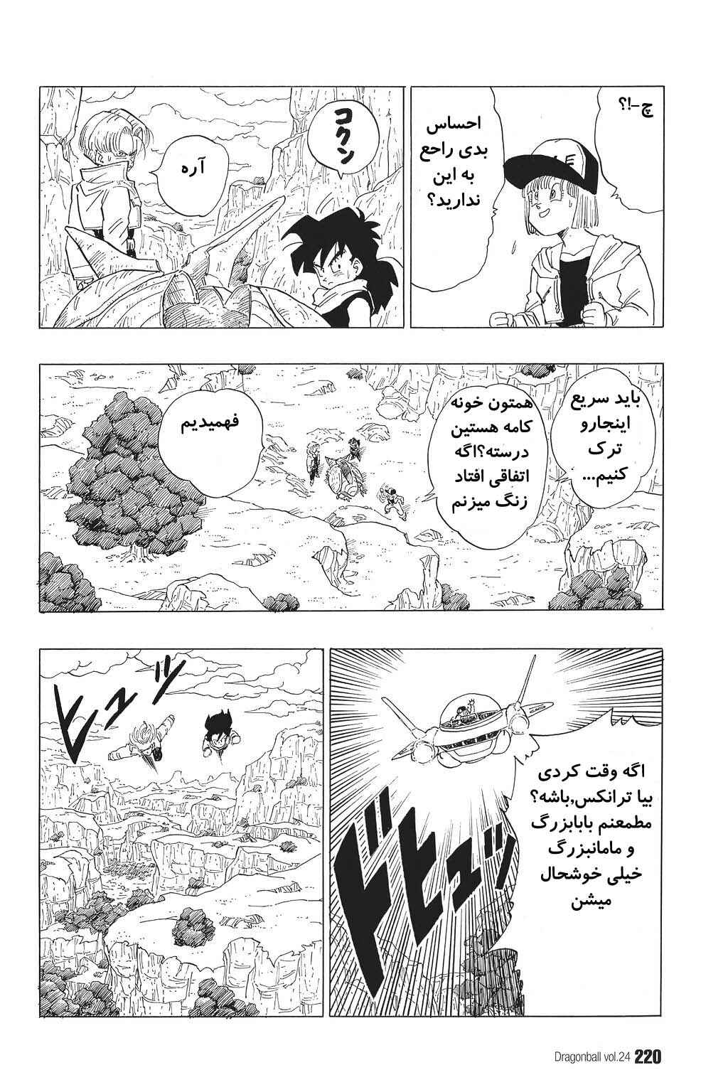 Chapter 359 - Page 7