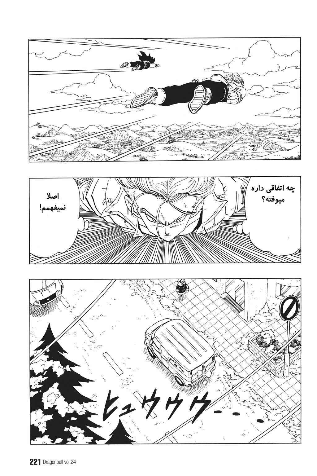 Chapter 359 - Page 8