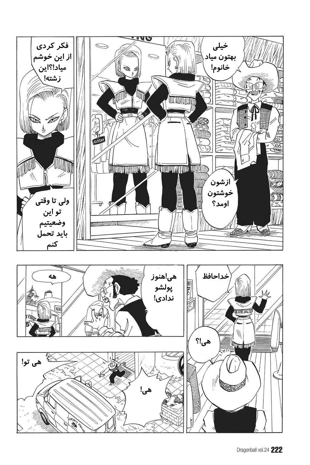 Chapter 359 - Page 9