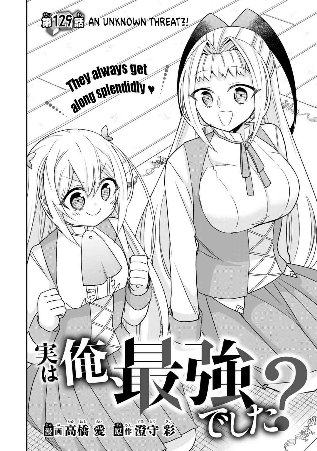 Chapter 129 - Page 2
