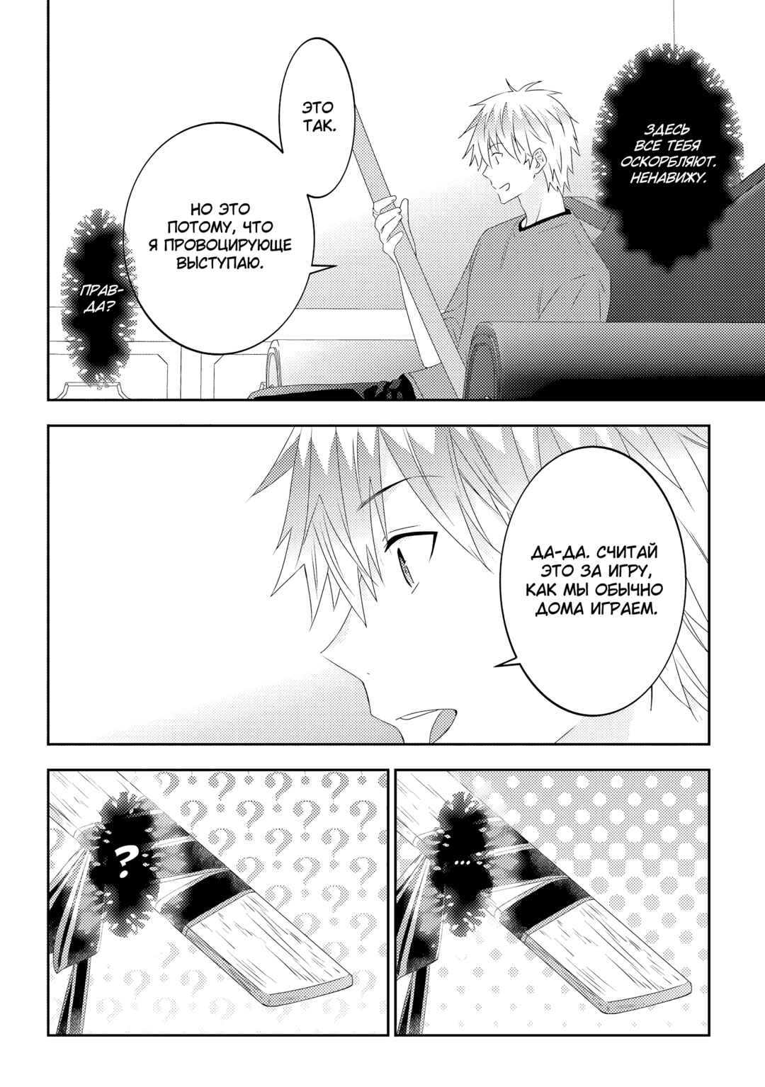 Chapter 61 - Page 10
