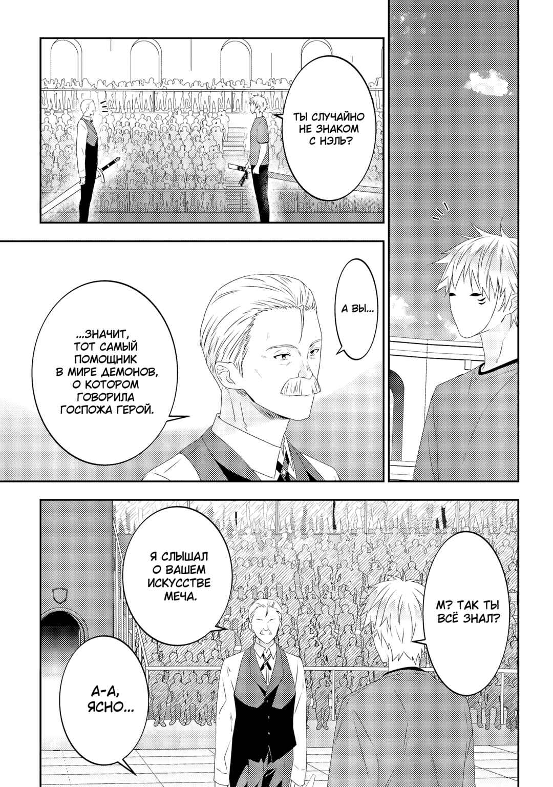 Chapter 61 - Page 13
