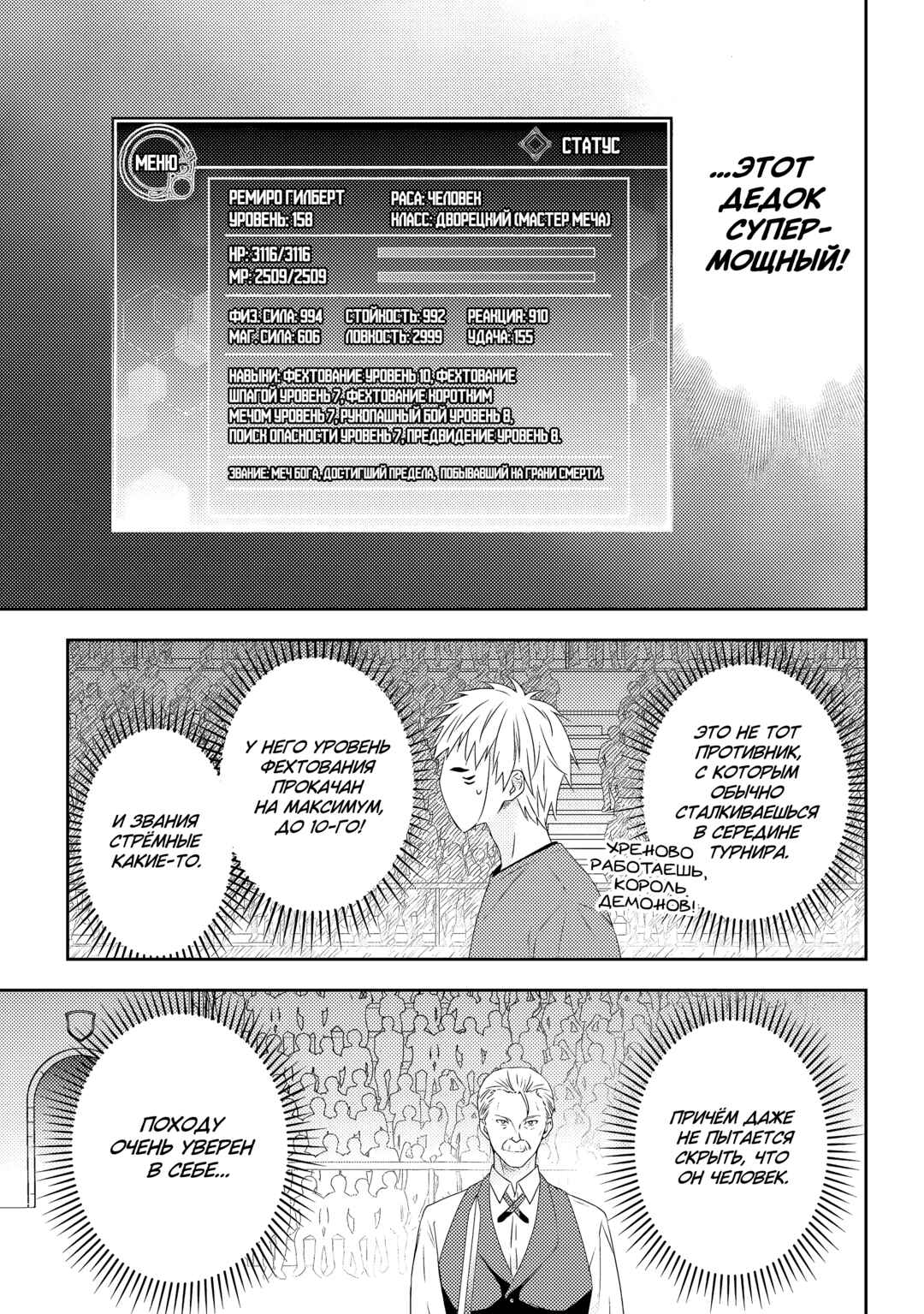 Chapter 61 - Page 15