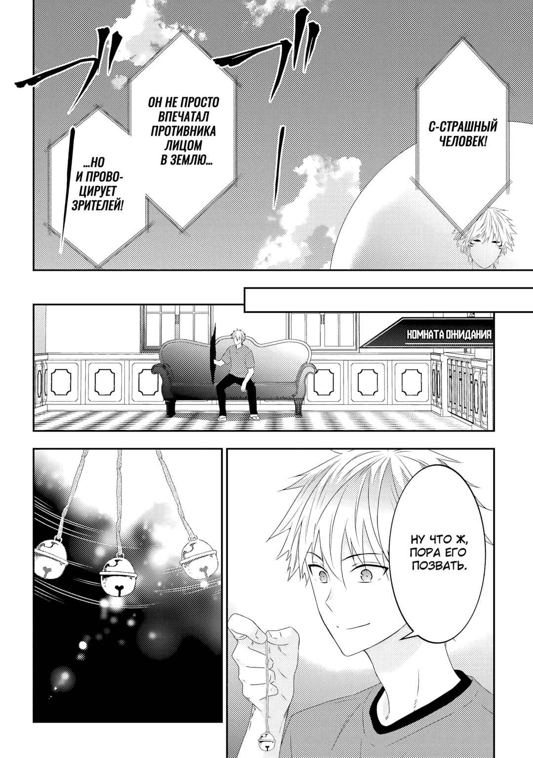 Chapter 61 - Page 2