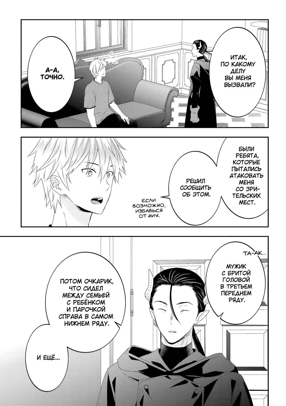 Chapter 61 - Page 5