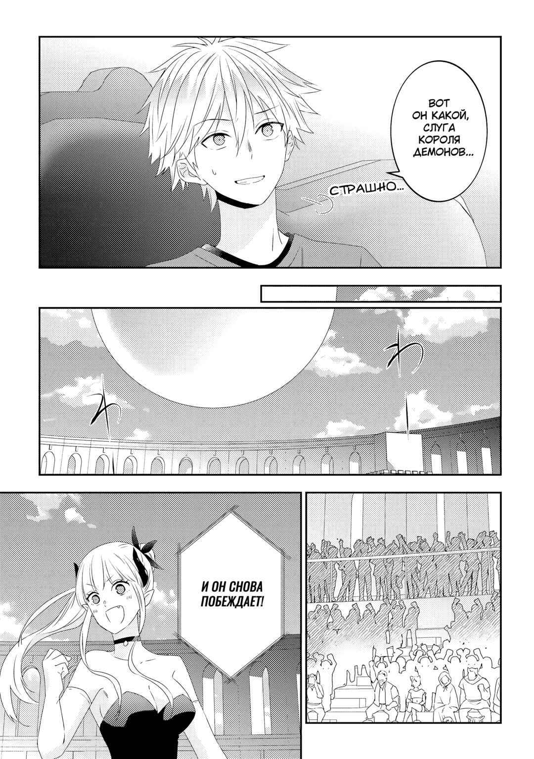 Chapter 61 - Page 7