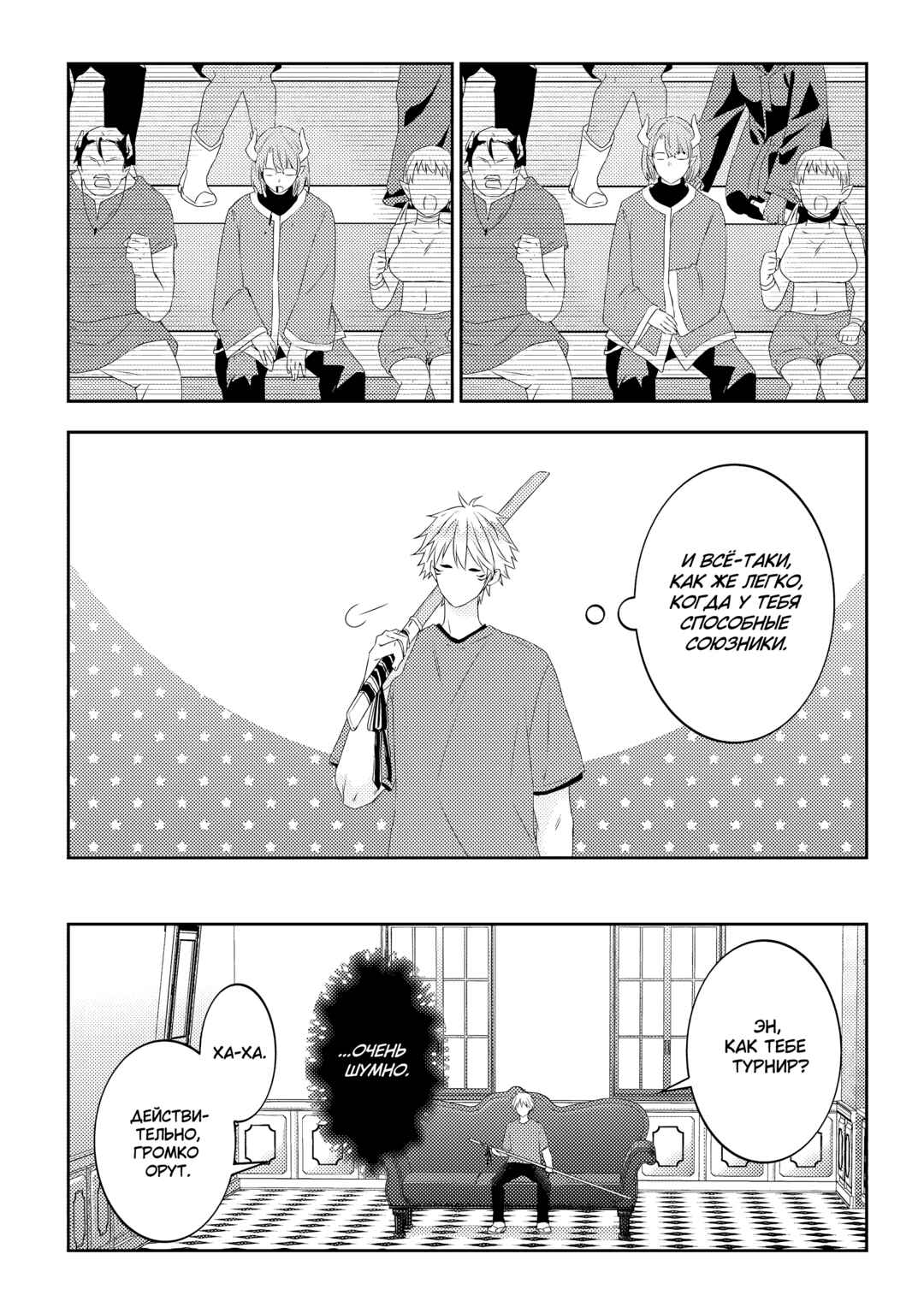 Chapter 61 - Page 9