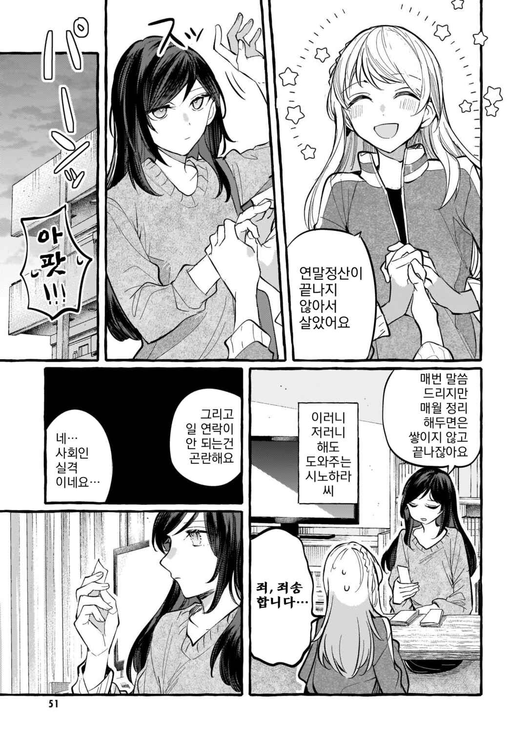 Chapter 115 - Page 3