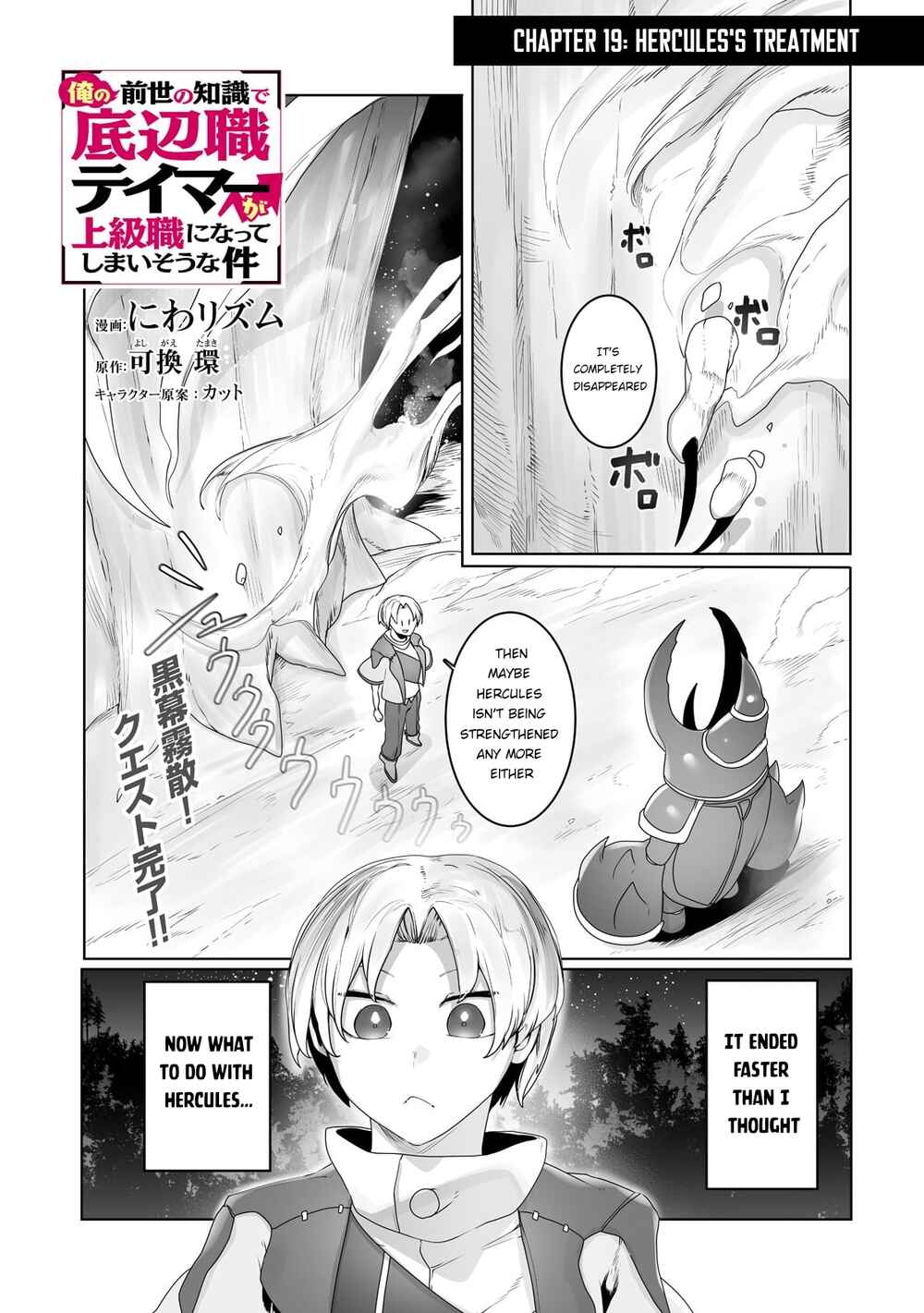 Chapter 19 - Page 2