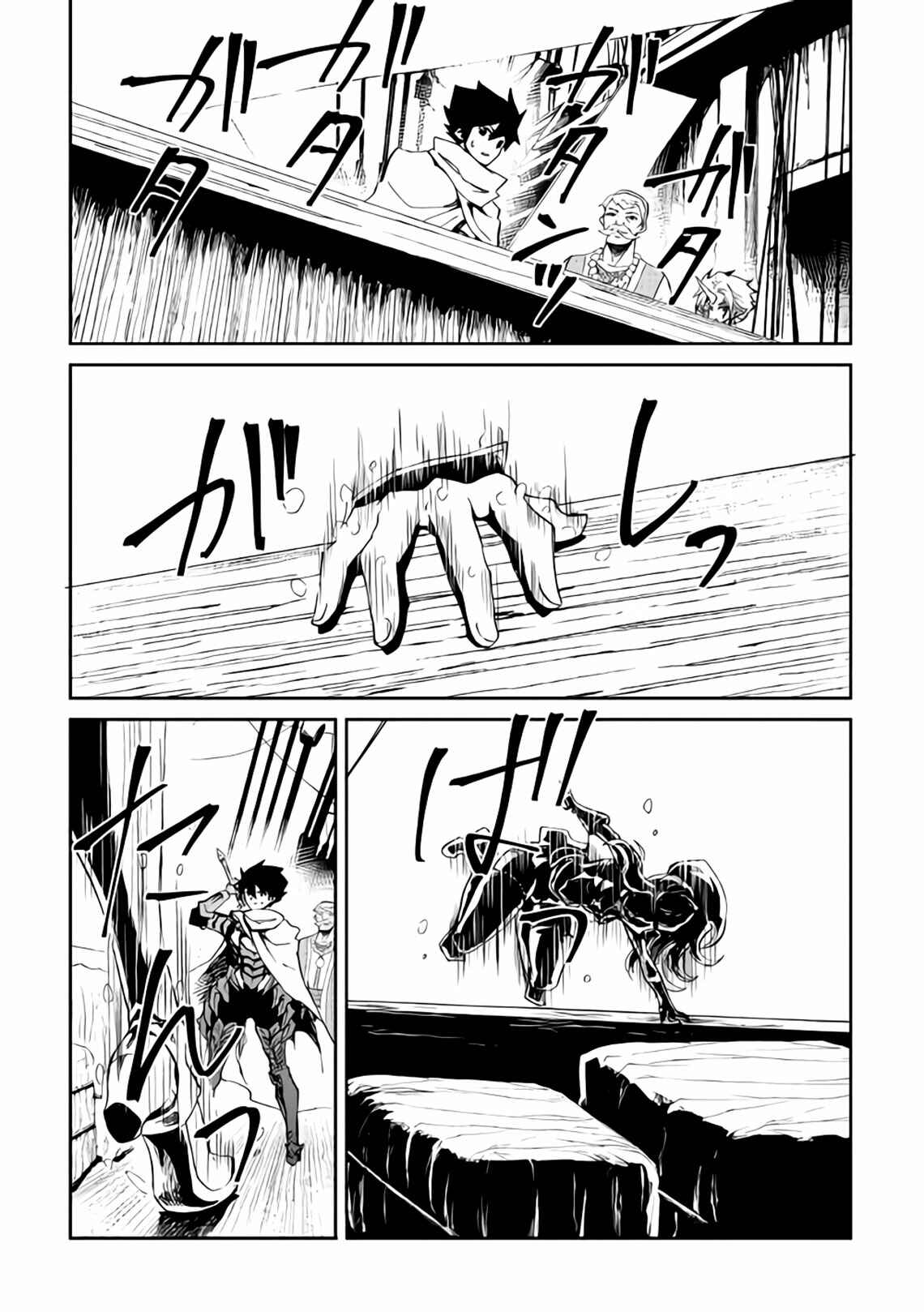 Chapter 59 - Page 7