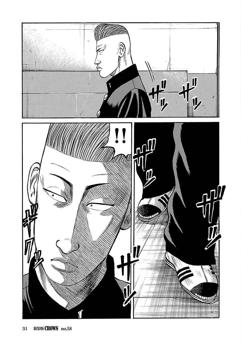 Chapter 58 - Page 31