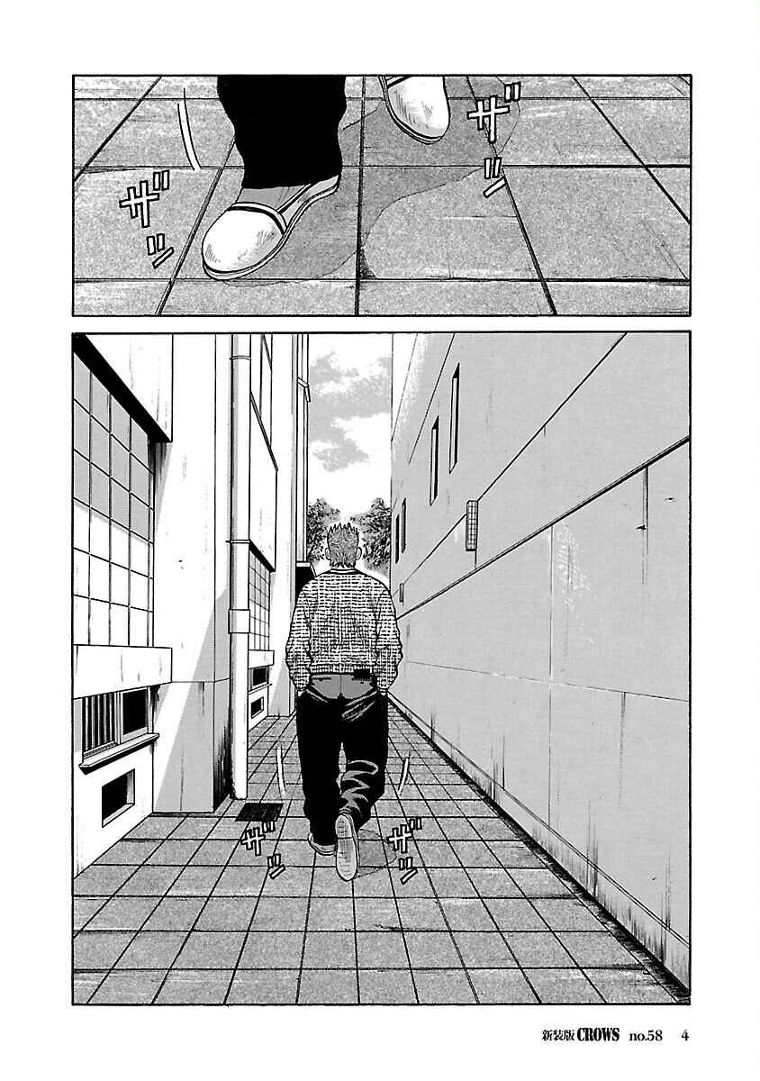 Chapter 58 - Page 5