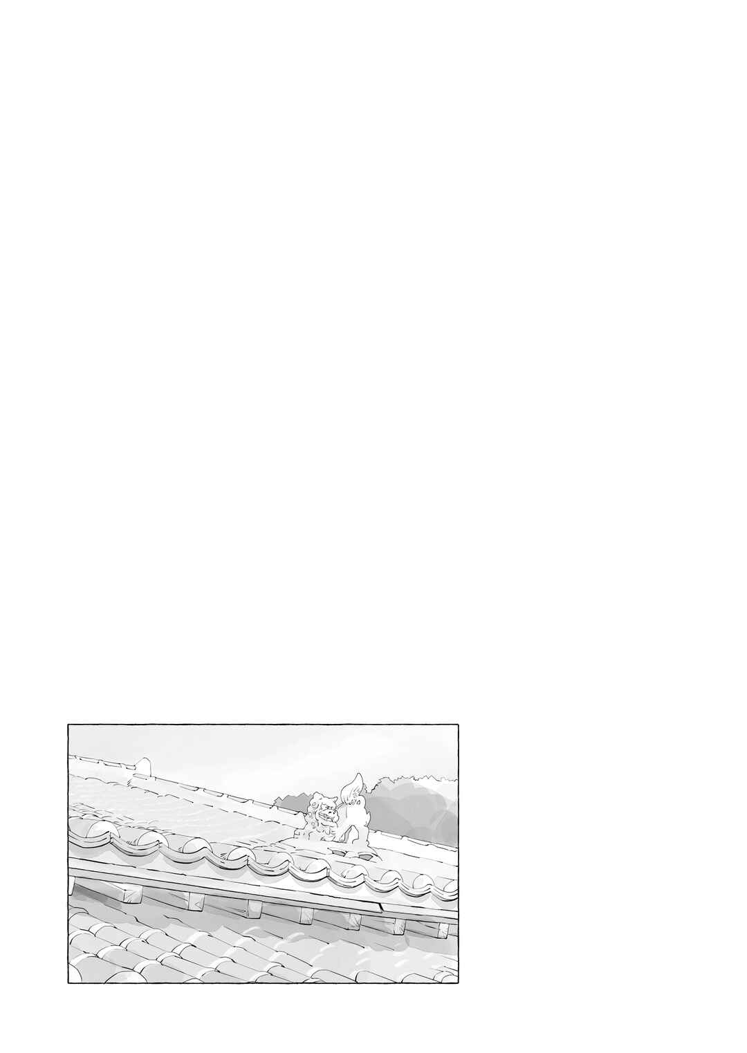 Chapter 17 - Page 17