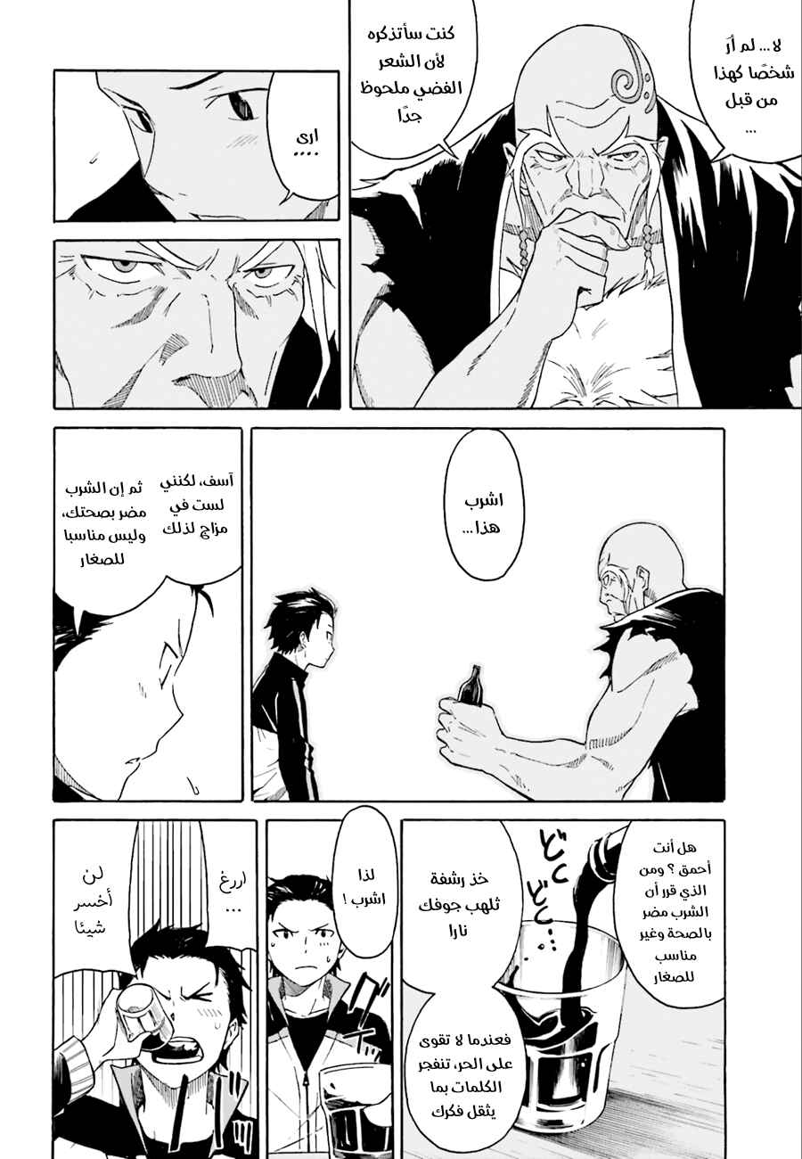 Chapter 4 - Page 18