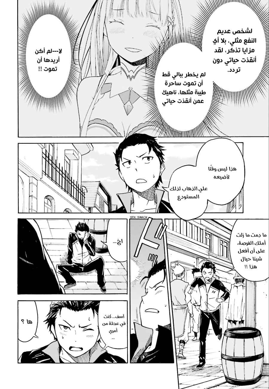 Chapter 4 - Page 4