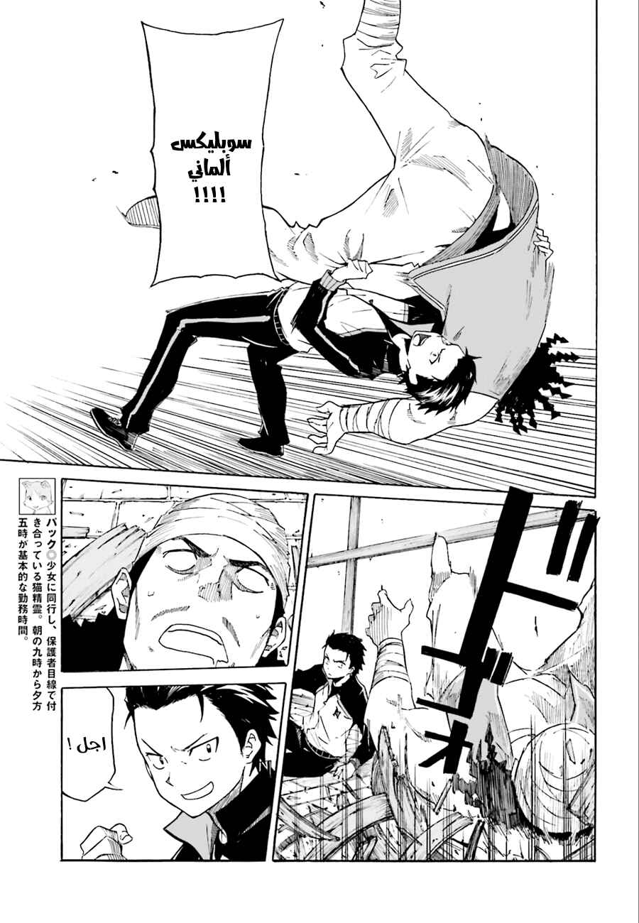 Chapter 4 - Page 9