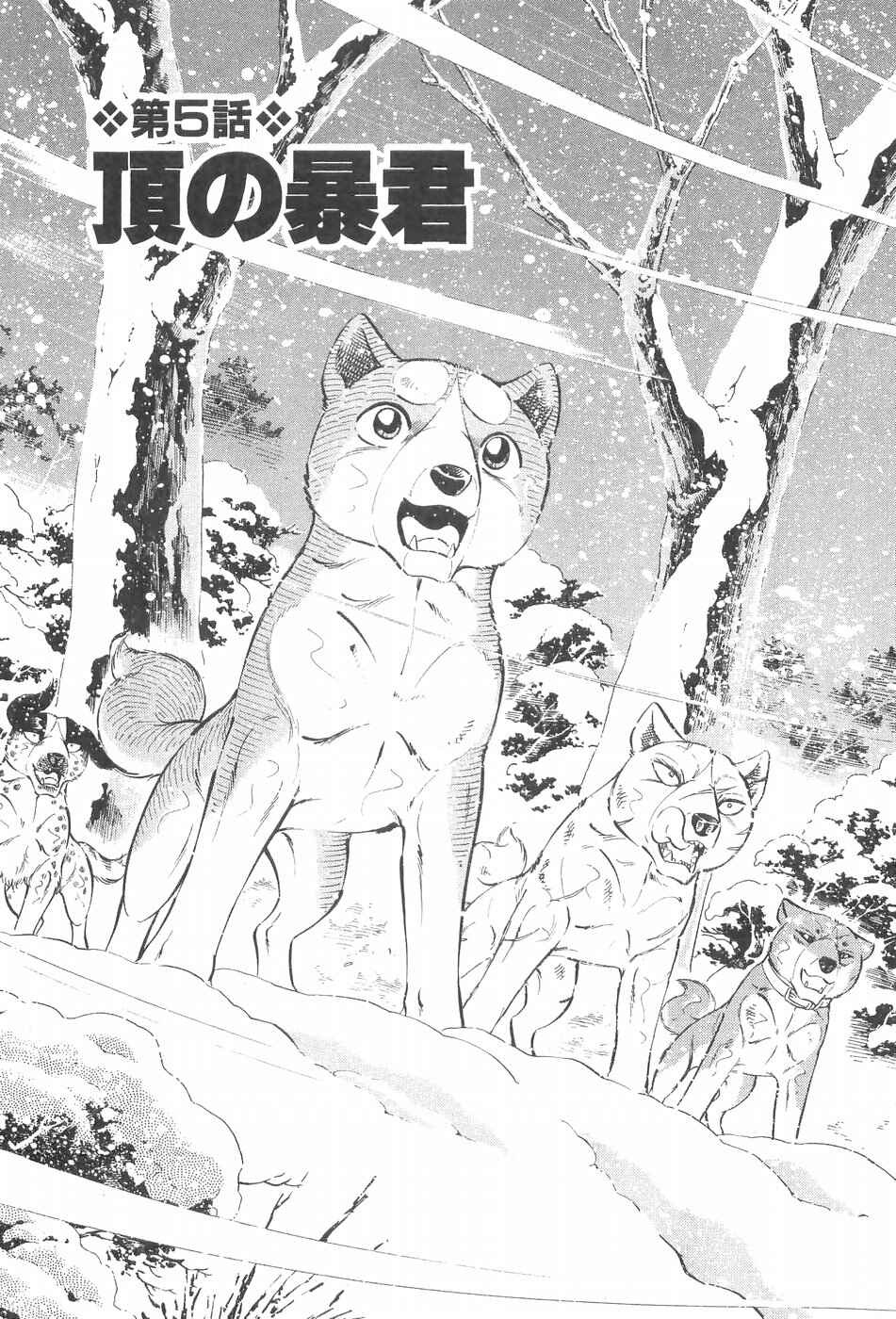 Chapter 240 - Page 1
