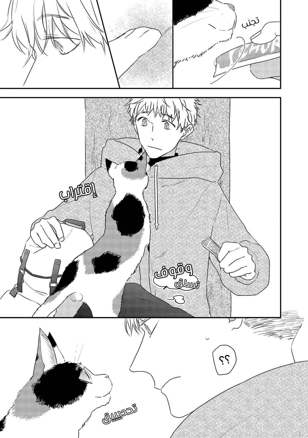 Chapter 1 - Page 13