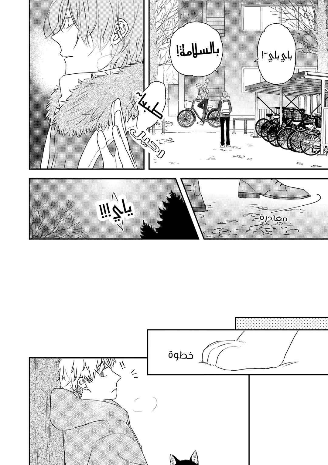 Chapter 1 - Page 22