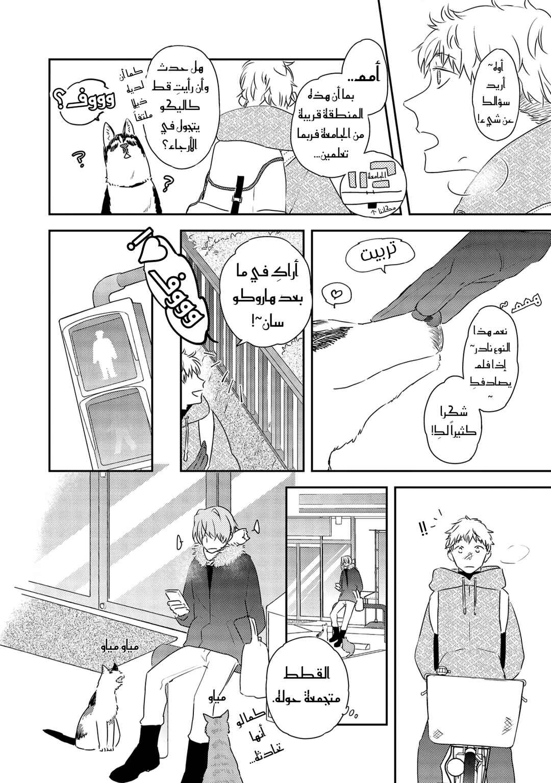 Chapter 1 - Page 26