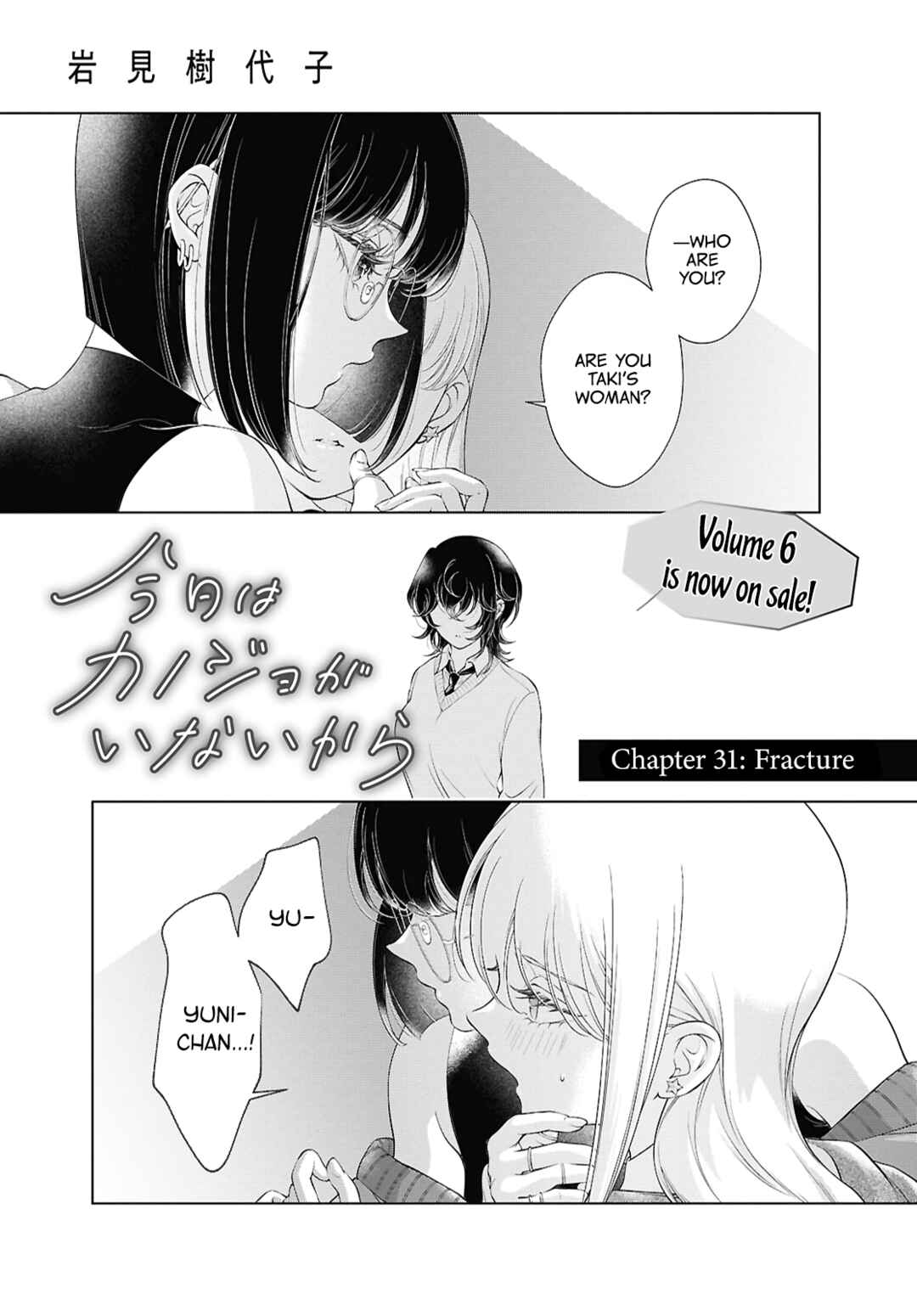 Chapter 31 - Page 1