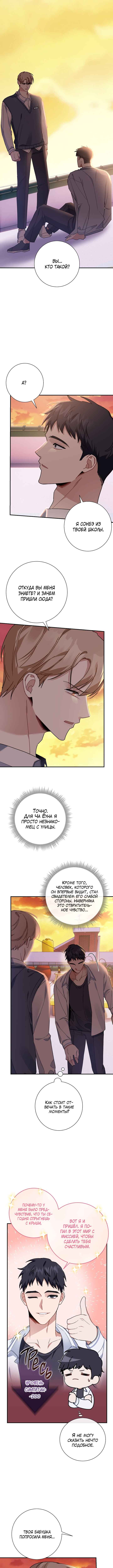 Chapter 3 - Page 1