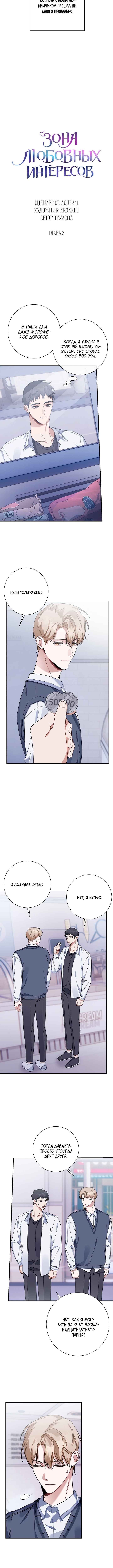Chapter 3 - Page 5