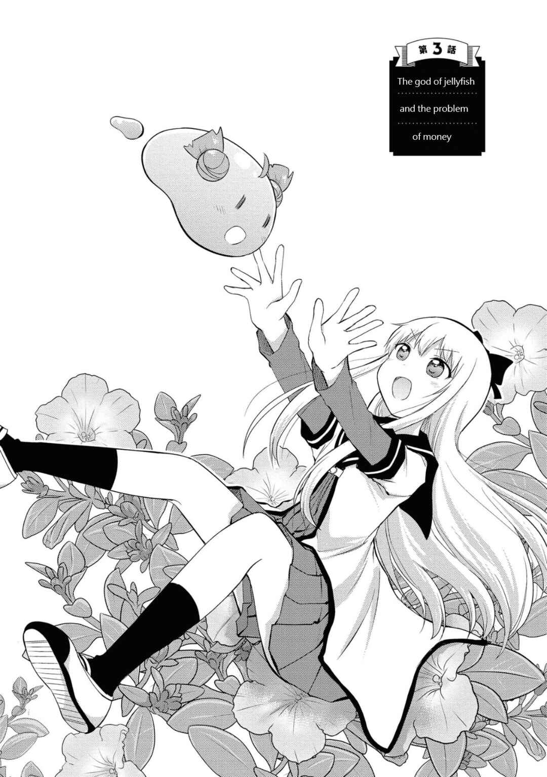 Chapter 3 - Page 1