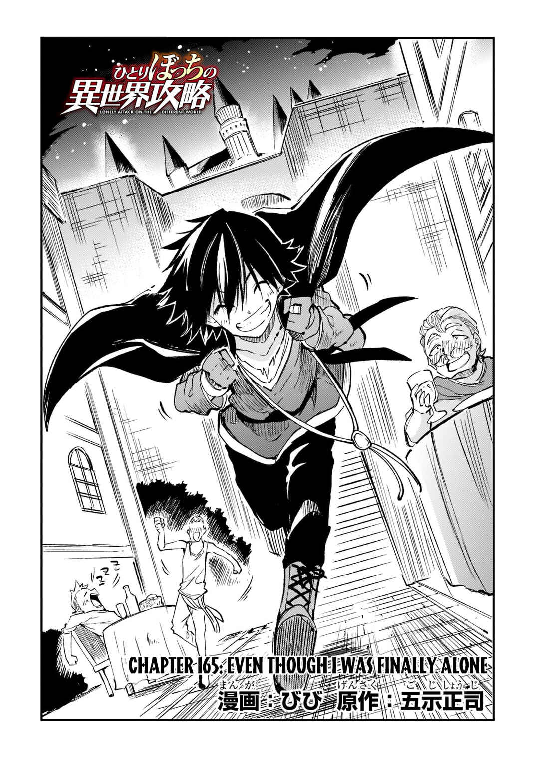 Chapter 165 - Page 5