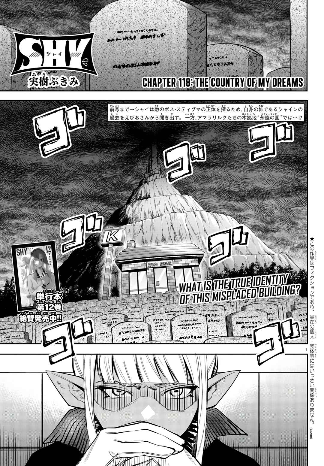 Chapter 118 - Page 1