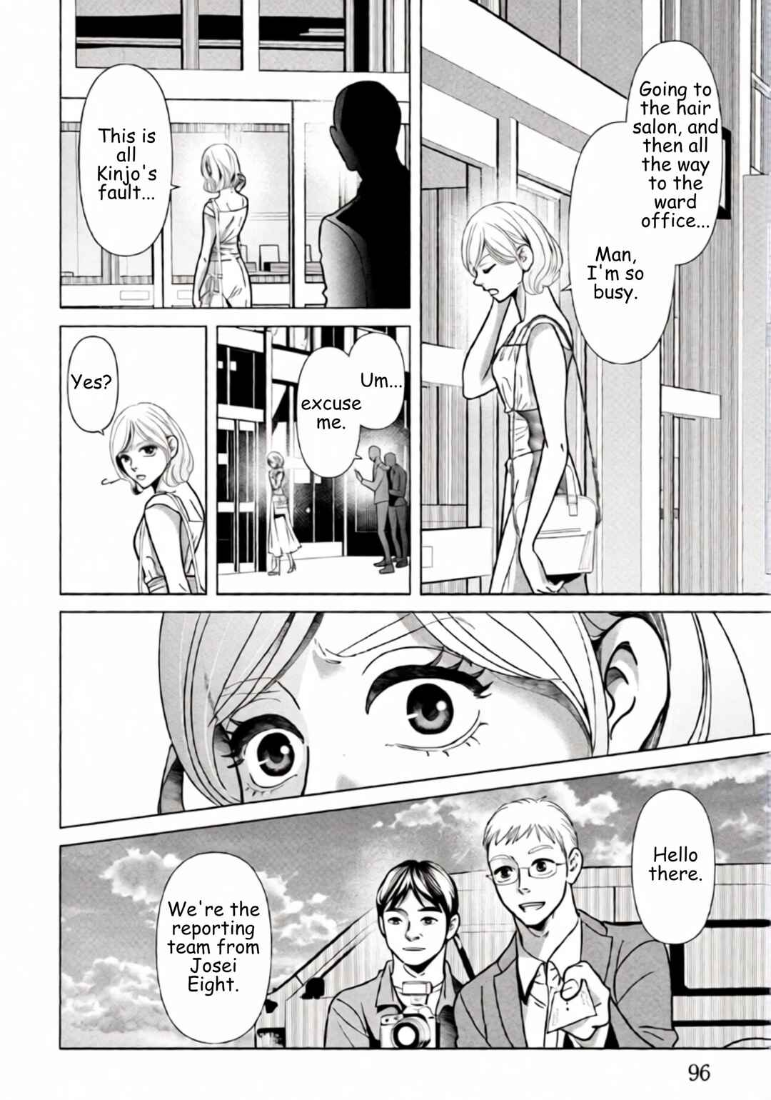 Chapter 82 - Page 16