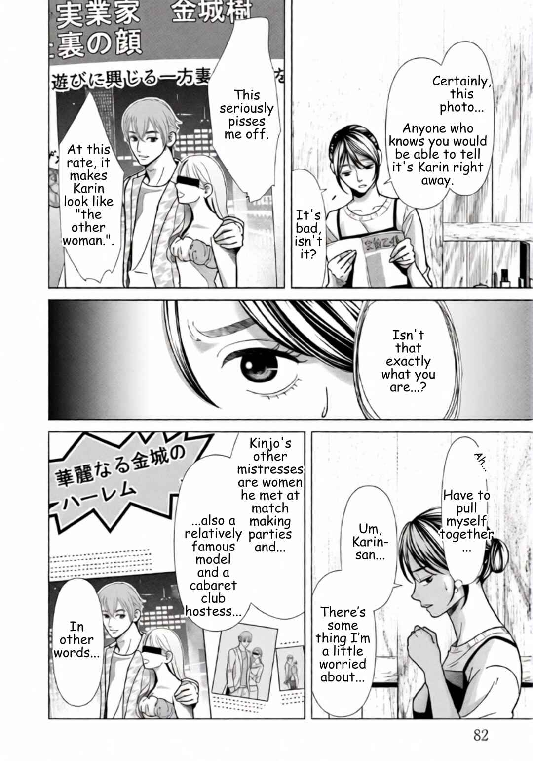 Chapter 82 - Page 2
