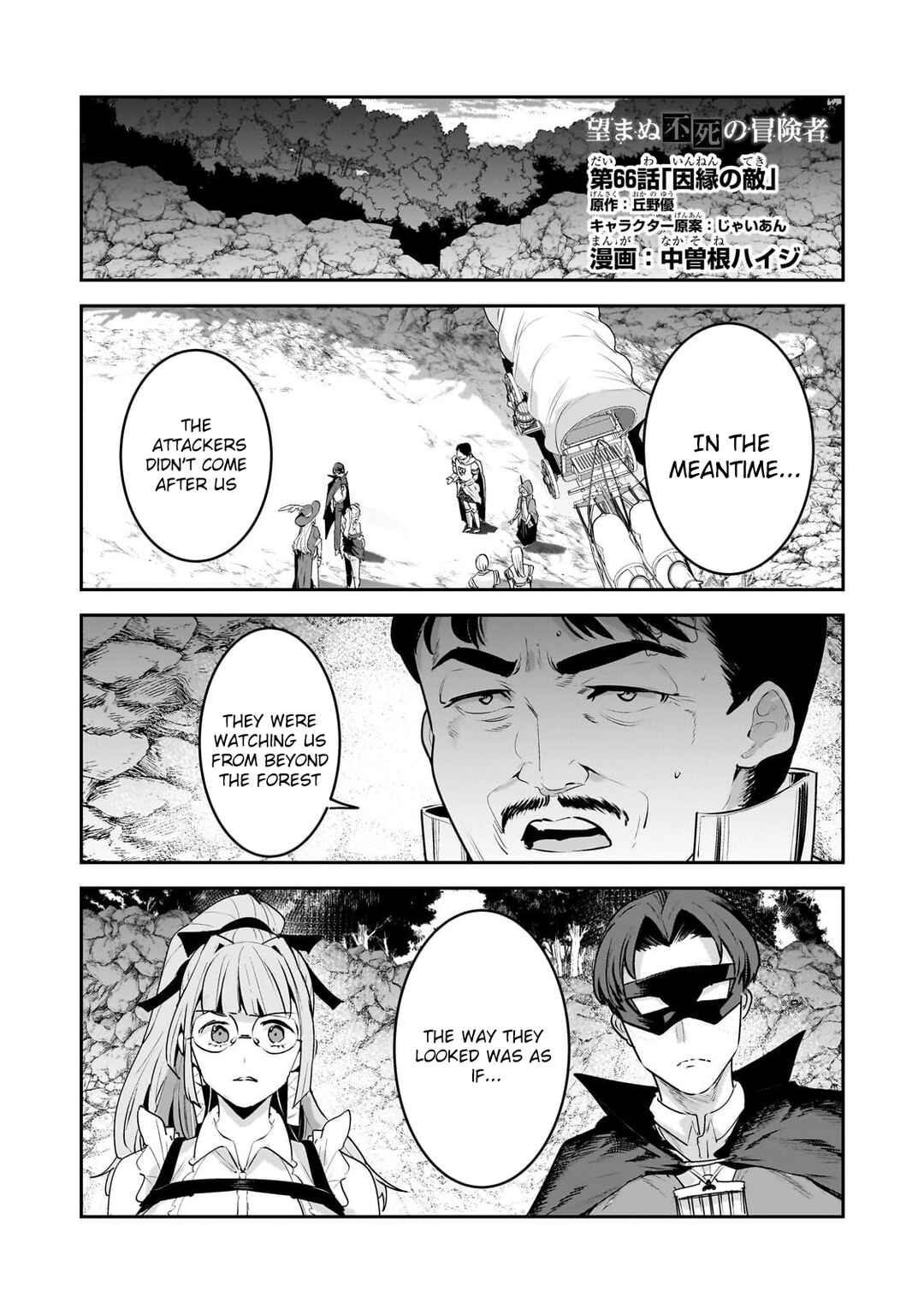 Chapter 66 - Page 1