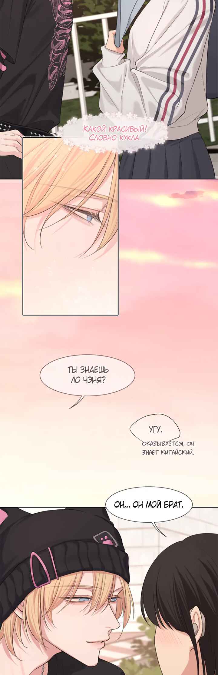 Chapter 11 - Page 4