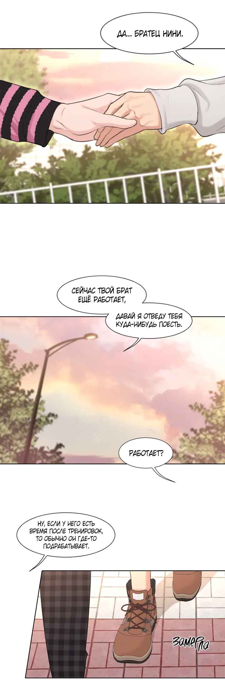 Chapter 11 - Page 7