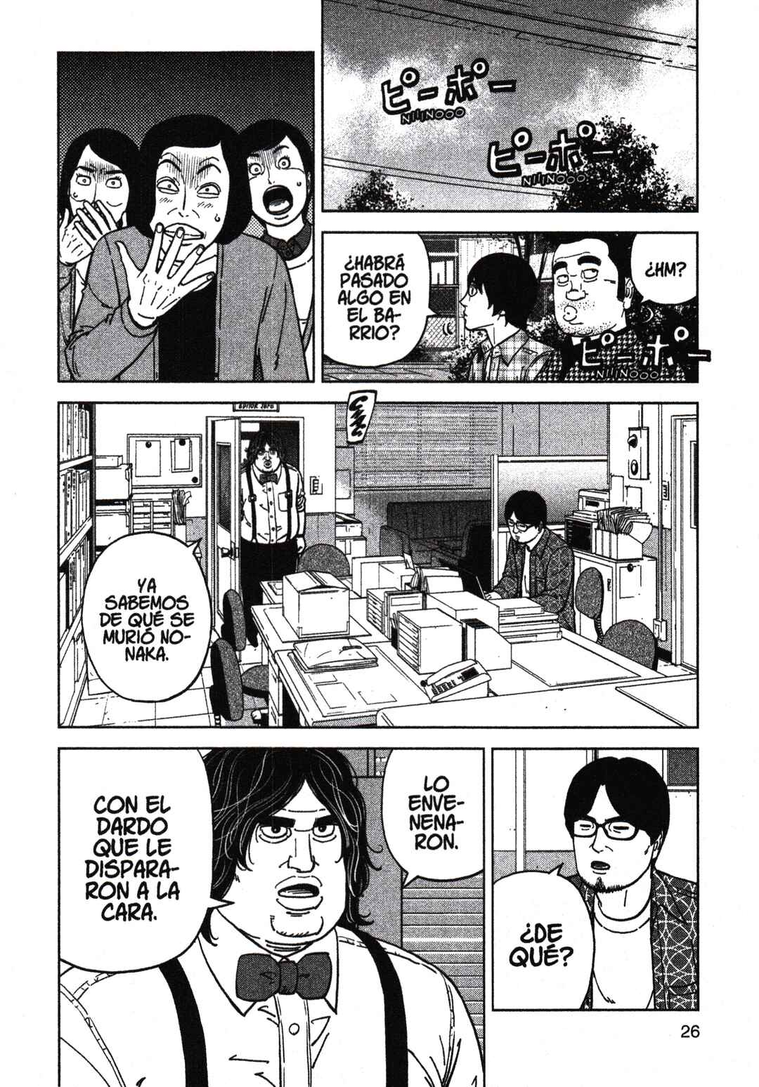 Chapter 195 - Page 6