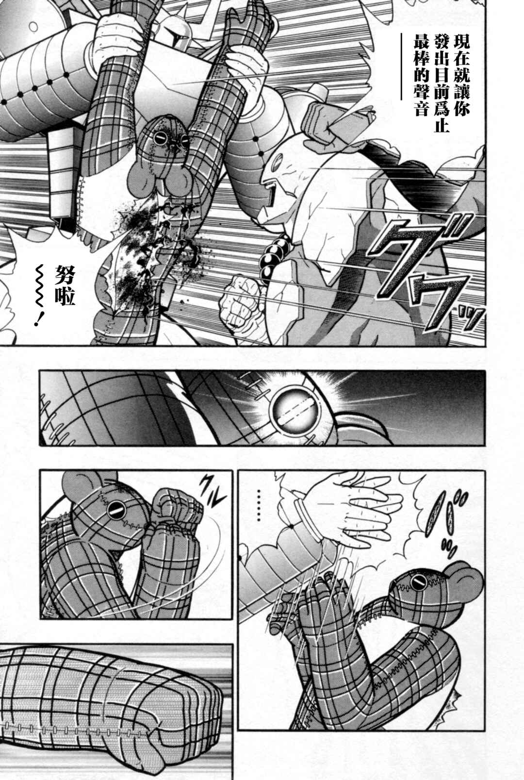 Chapter 81 - Page 19