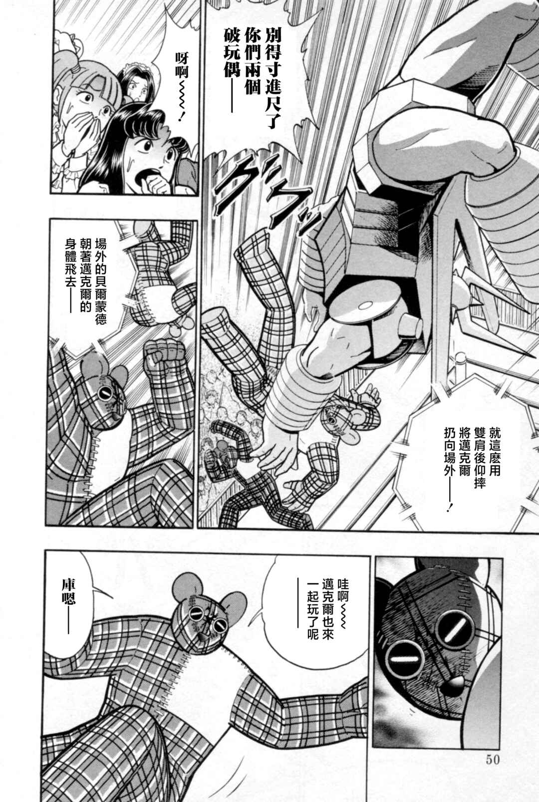 Chapter 81 - Page 8