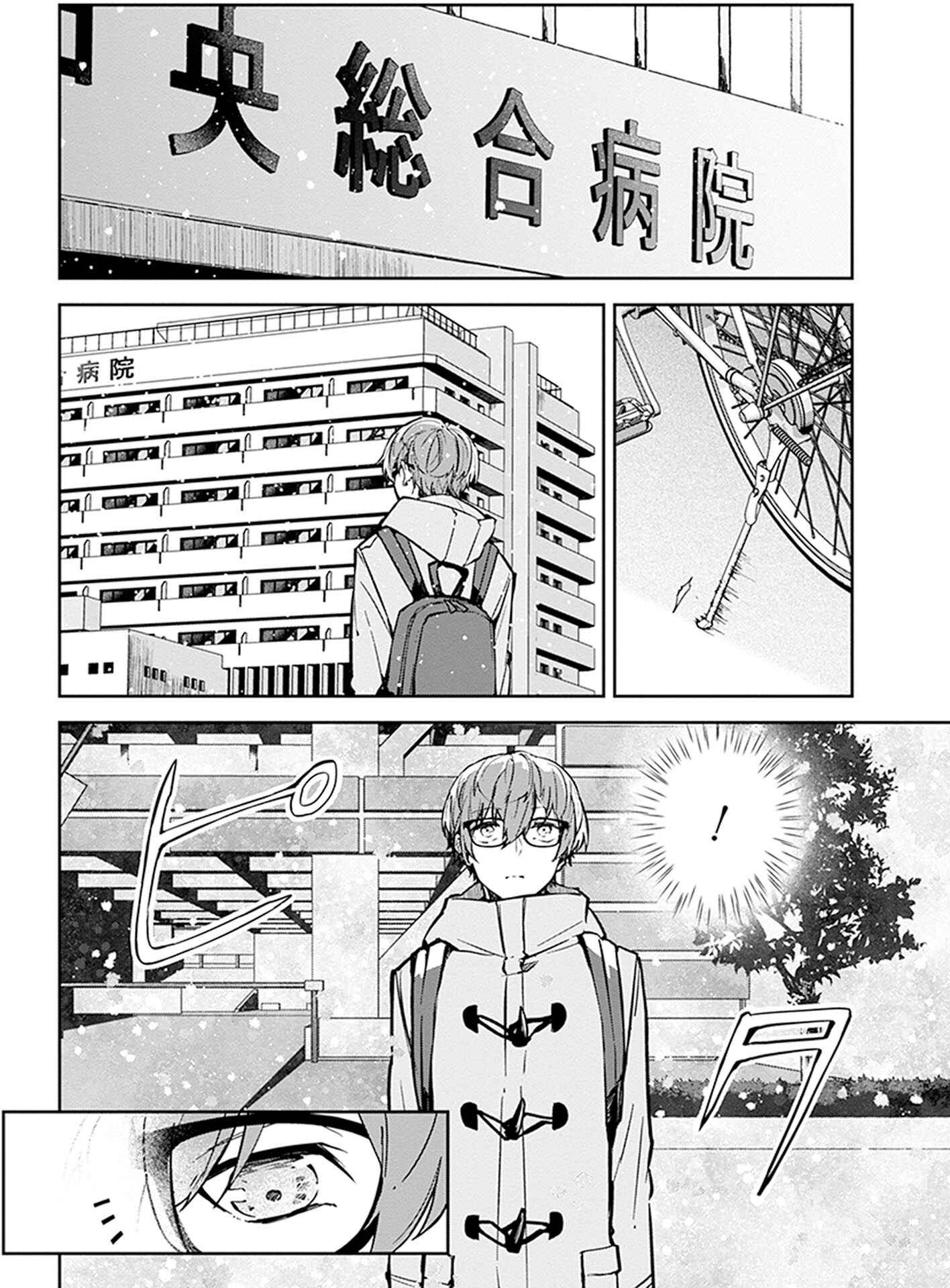 Chapter 6 - Page 2