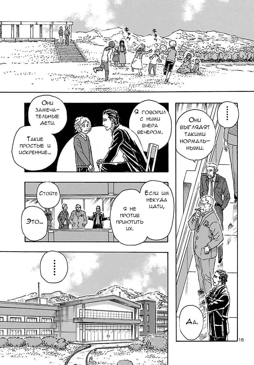 Chapter 29 - Page 14