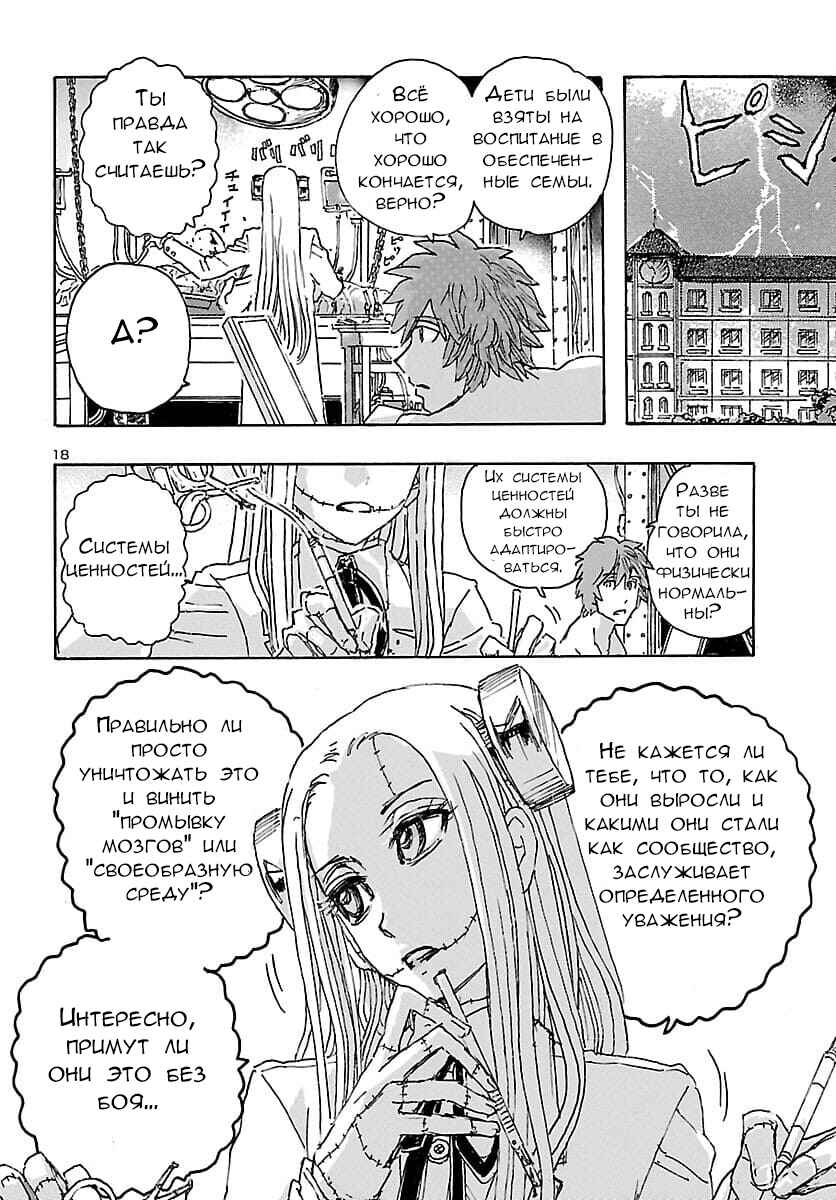 Chapter 29 - Page 17