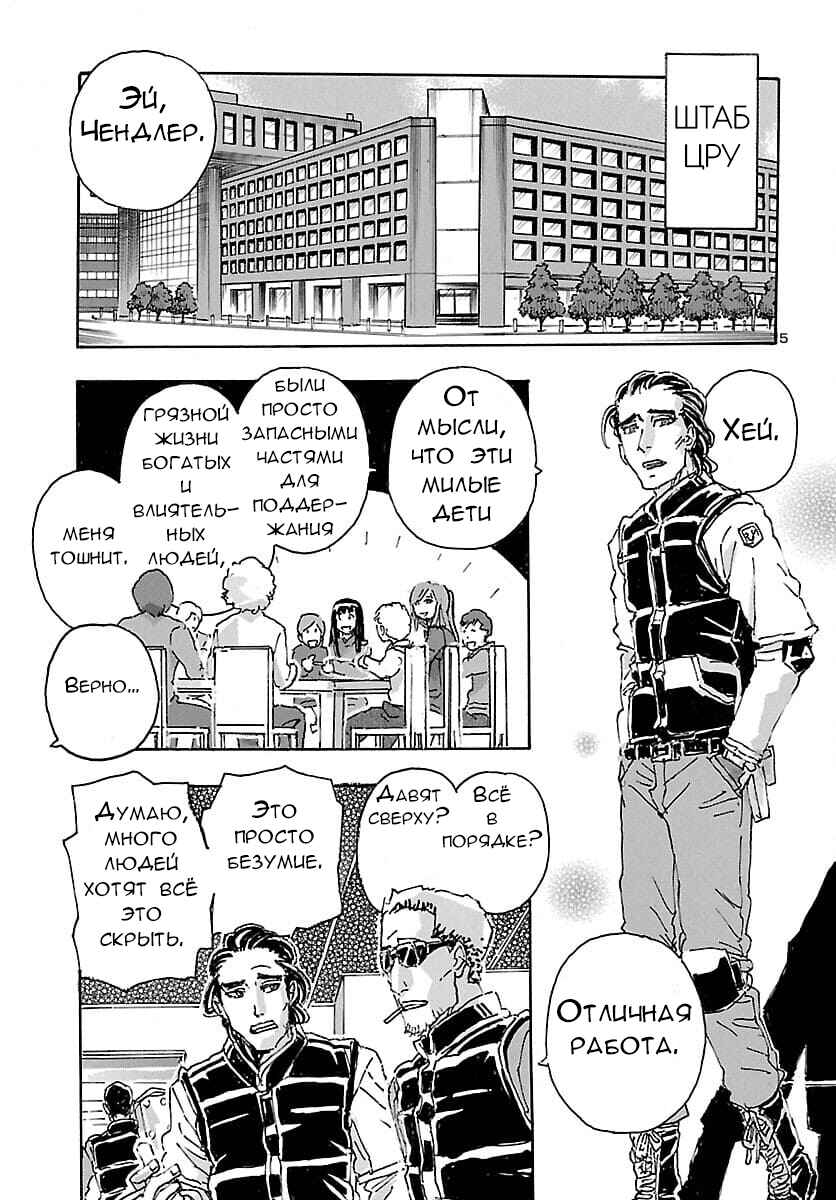 Chapter 29 - Page 4