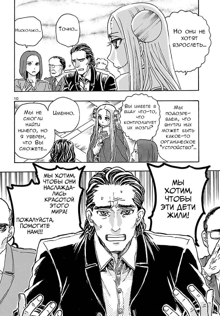 Chapter 29 - Page 9